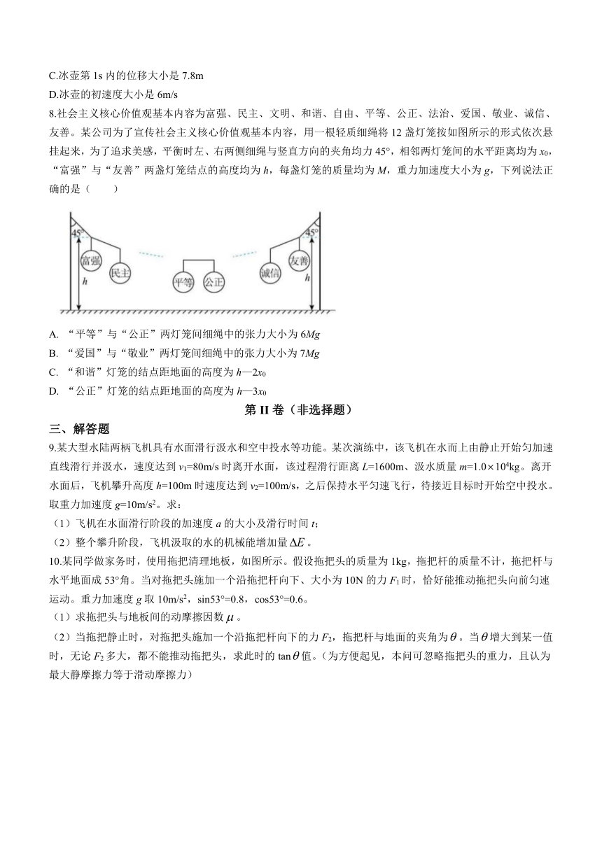 江西省抚州市南丰县2023-2024学年高三上学期9月阶段性检测物理试题（含解析）
