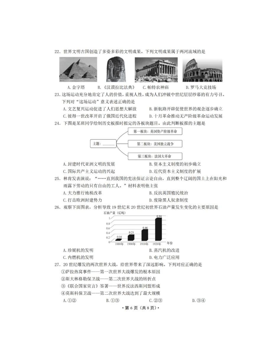 2023年辽宁省大连市中考历史真题（扫描版含答案）