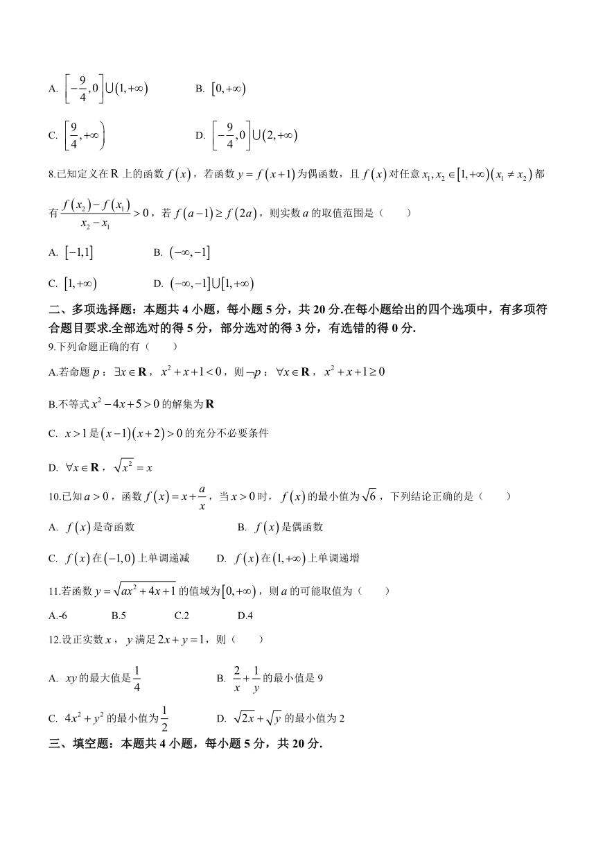 重庆市永川区重点中学2023-2024学年高一上学期期中考试数学试题（含答案）