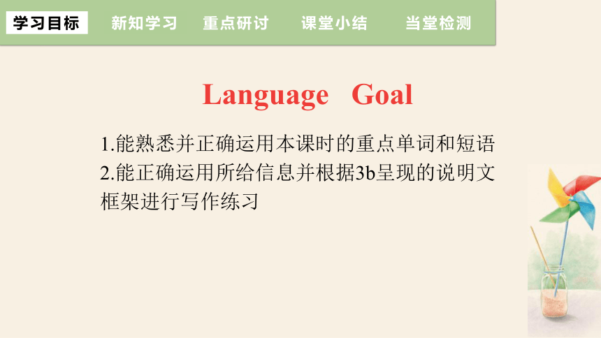 Unit 7 What's the highest mountain in the world?Section B (3a~Self Check)  课件(共16张PPT) 2023-2024学年人教