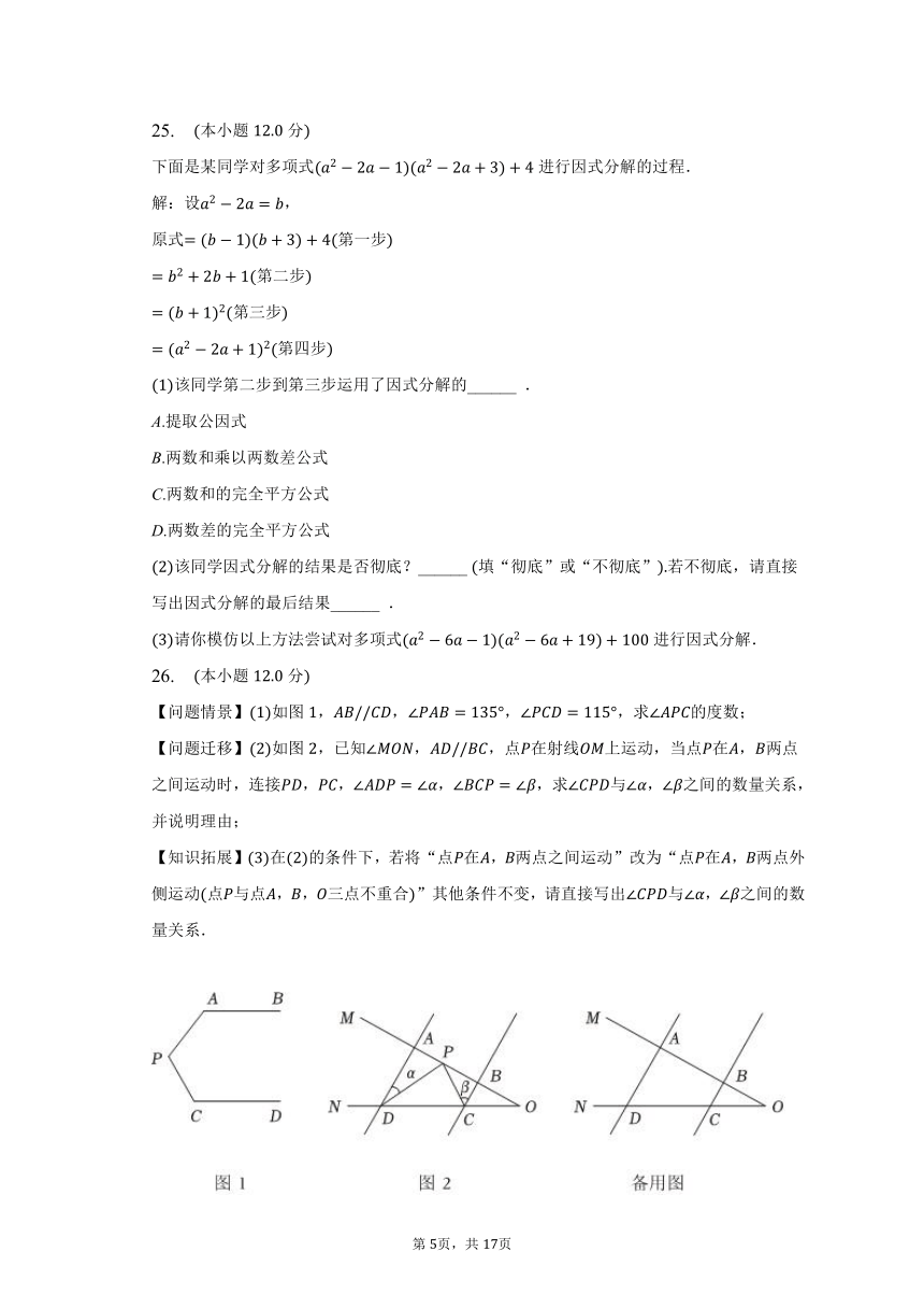 2022-2023学年湖南省益阳市赫山区七年级（下）期末数学试卷（含解析）