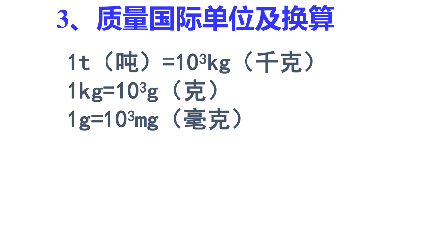 6.2 密度 课件 (共21张PPT) 2023-2024学年人教版物理八年级上册