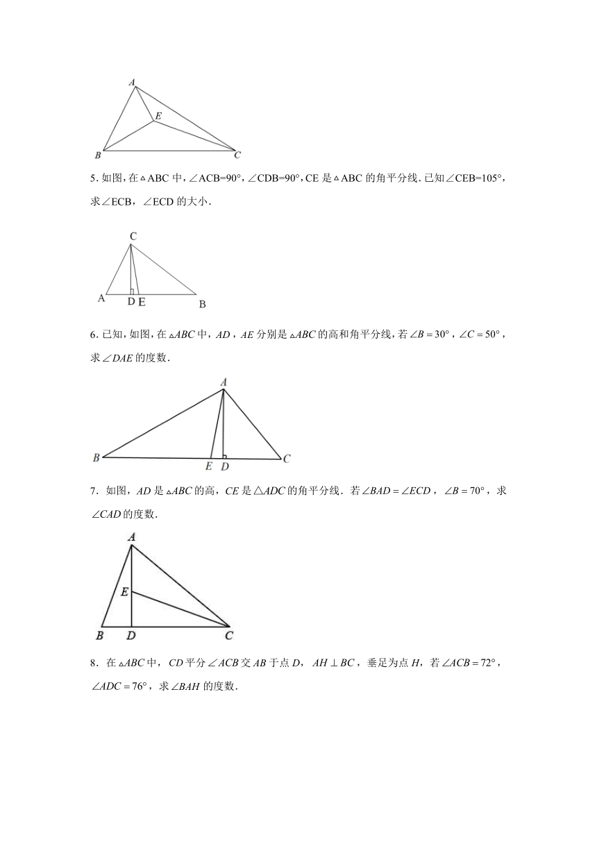专题01 三角形的高与三角形的中线结合（含解析）