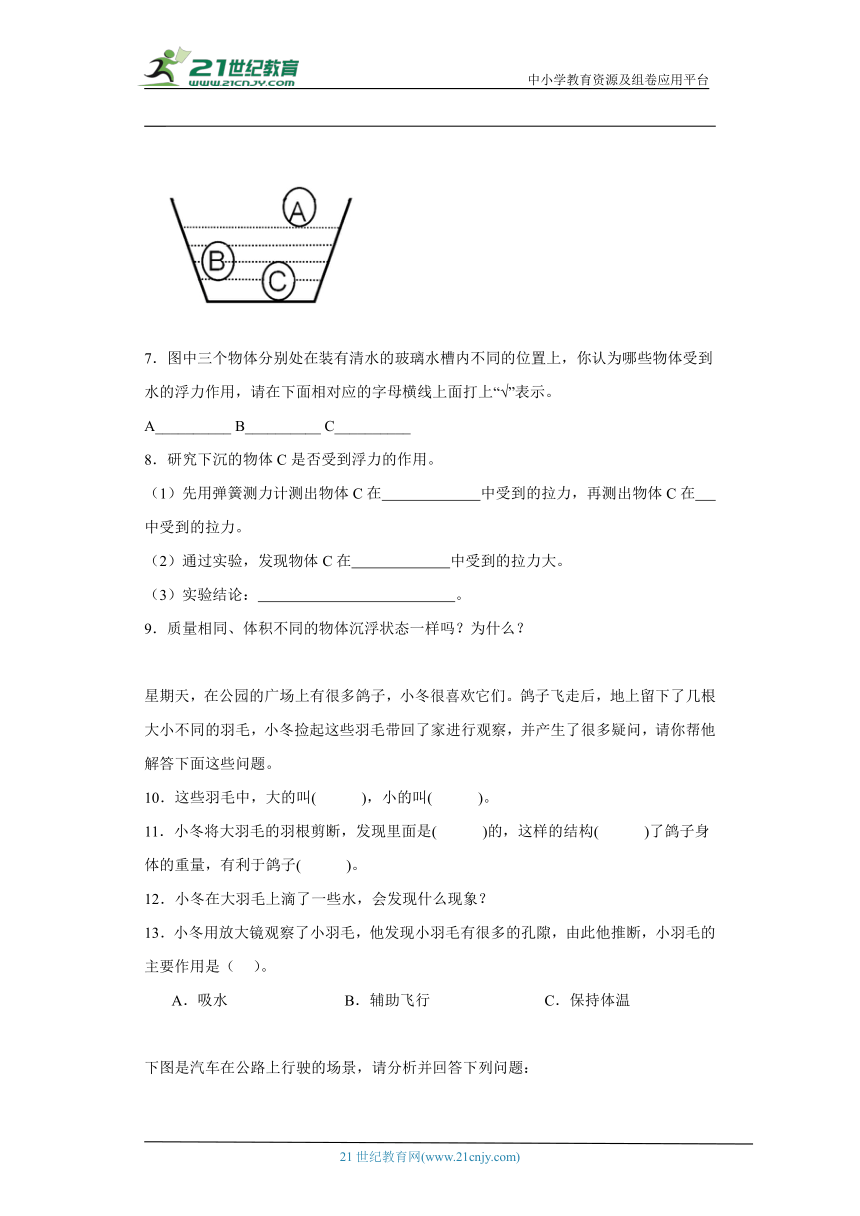 苏教版四年级上册科学期末综合题专题训练题（含答案）