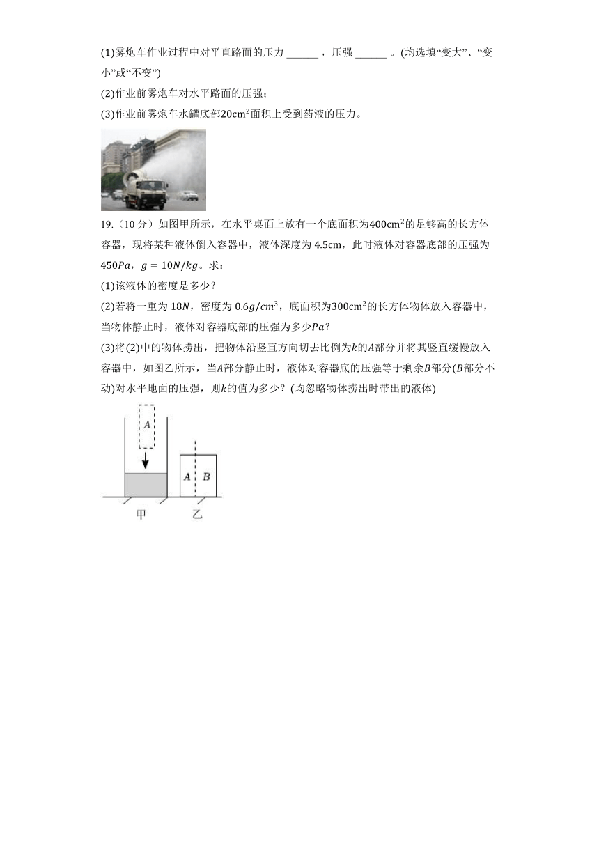 初中物理沪教版九年级上册《6.6 大气压强》同步练习（含解析）