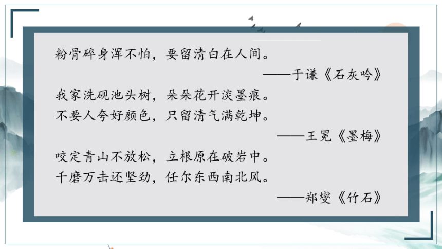 2024届高考语文复习：诗歌形象鉴赏之事物形象 课件(共24张PPT)