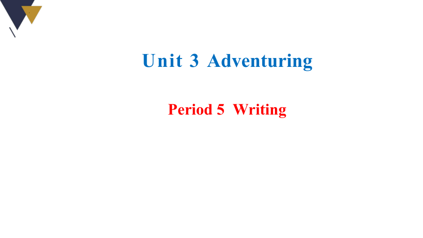 上外版（2020）选择性必修第一册Unit 3 Adventuring Writing课件(共13张PPT)