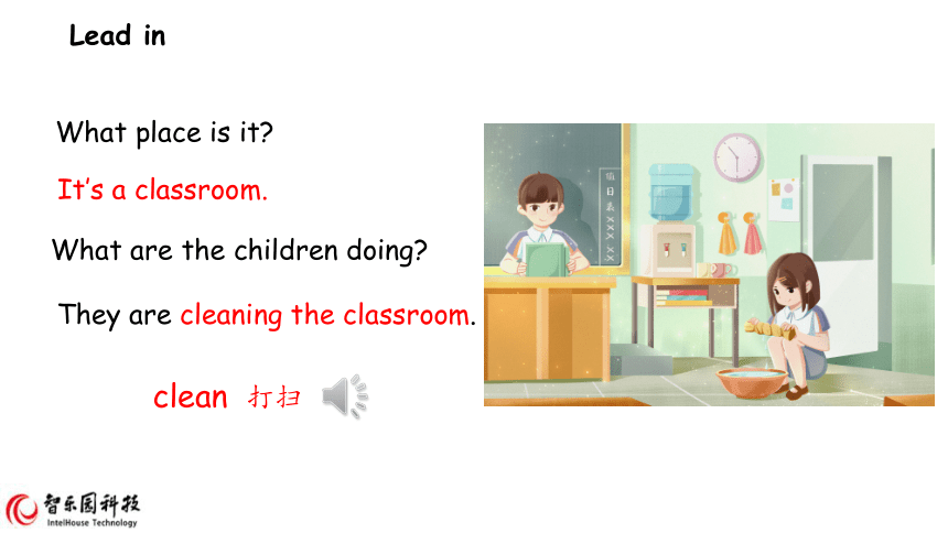 人教版(PEP)四上 Unit 1 My classroom 第四课时 课件