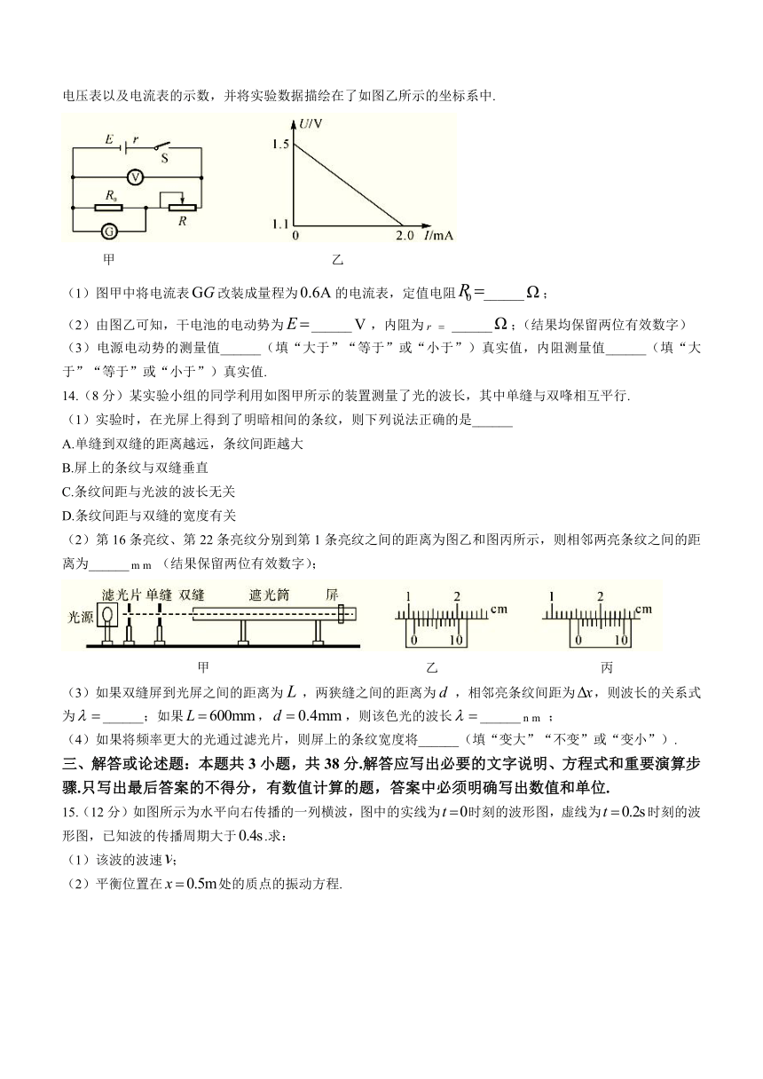 安徽省阜阳市第三中学2023-2024学年高二上学期10月月考物理试题（含解析）