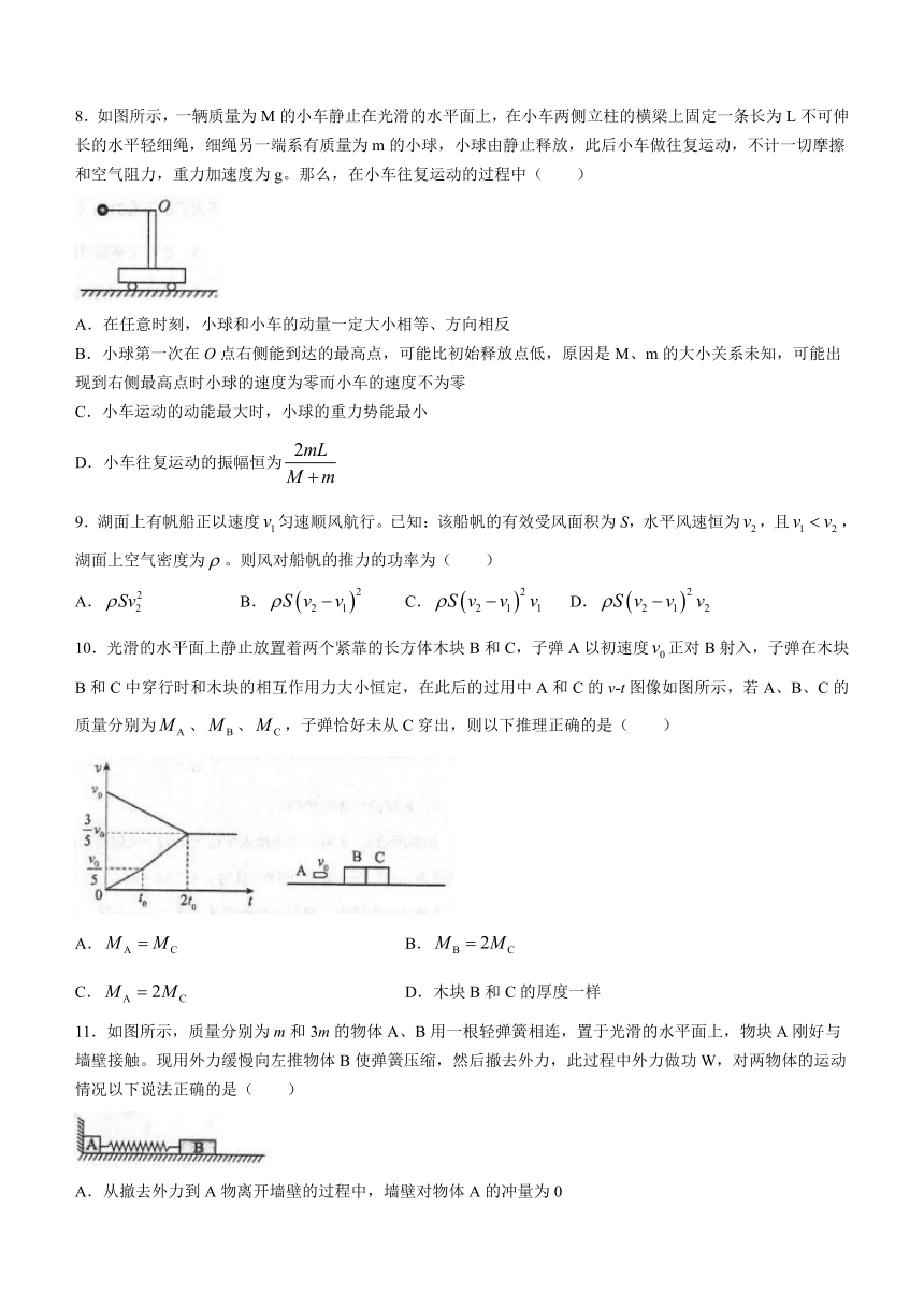 江苏省省熟中2023-2024学年高二上学期10月阶段性水平调研物理试题（含答案）