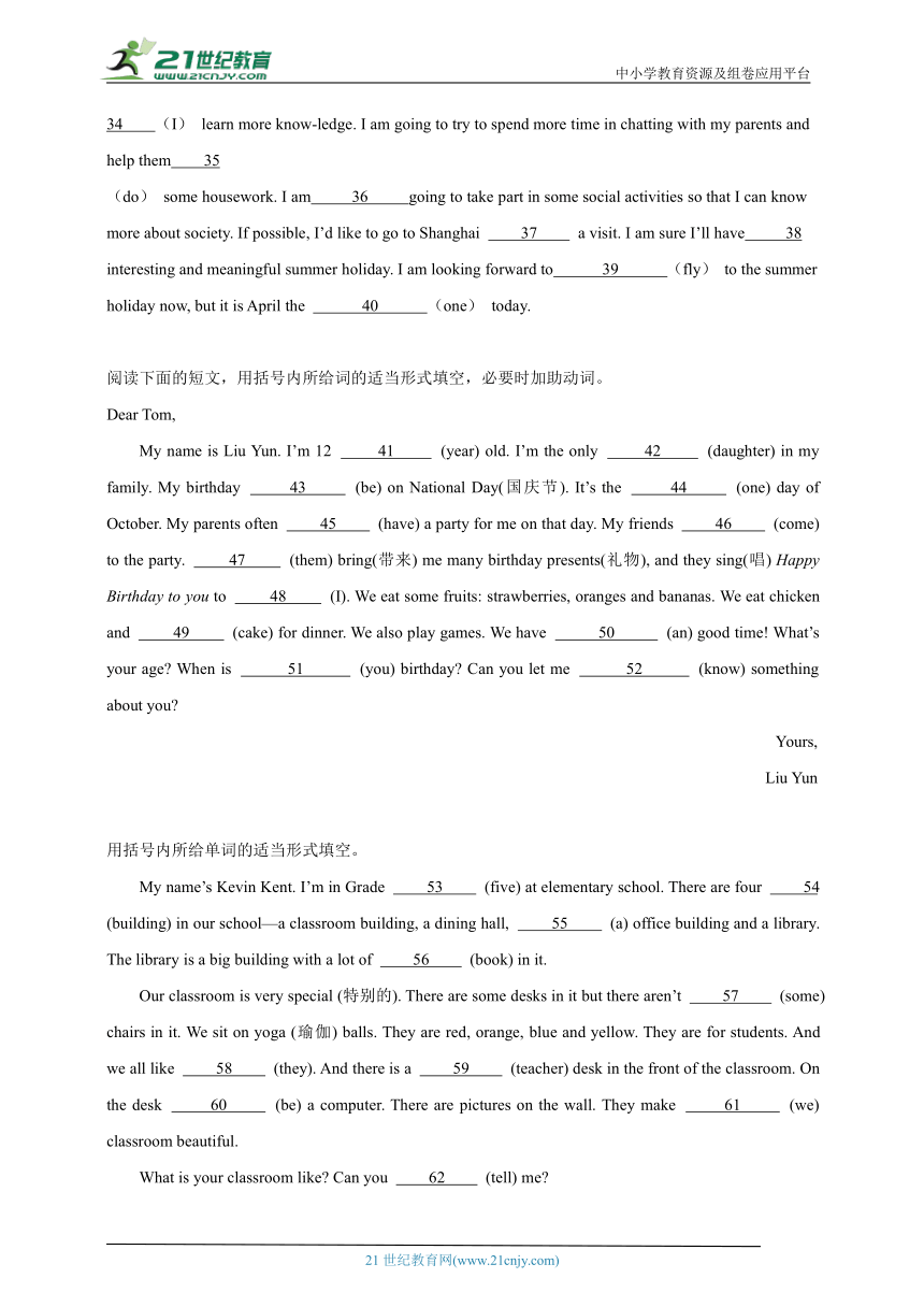 Module 1 My classmates  语法填空专练（含解析）外研版版英语七年级上册