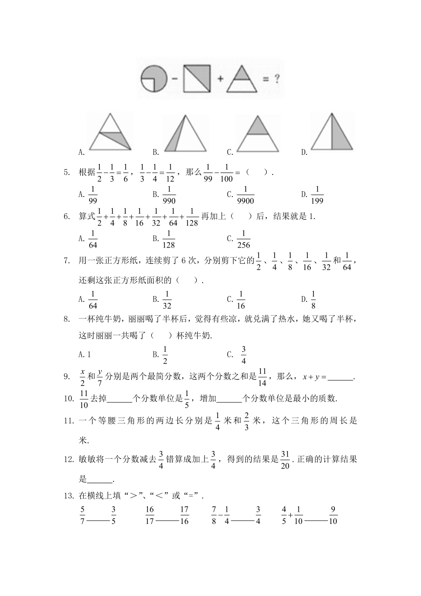 小学数学五年级下册人教版 6.2 异分母分数加减法（含答案）