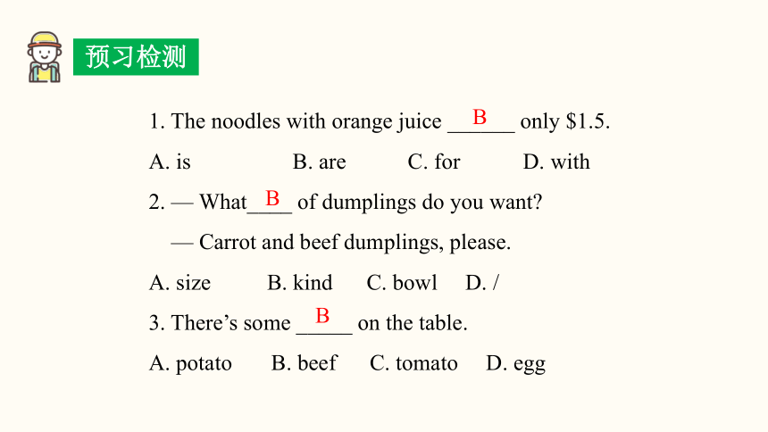 Unit 10 I'd like some noodles Section B 3a-Self Check 课件(共24张PPT) 人教版英语七年级下册