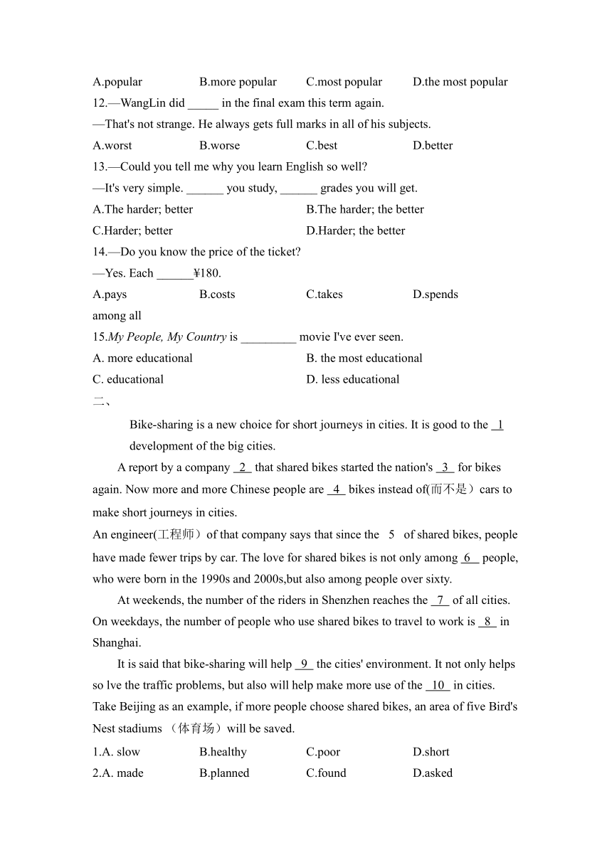 Module 4 Planes, ships and trains单元检测卷（测基础）（含解析）