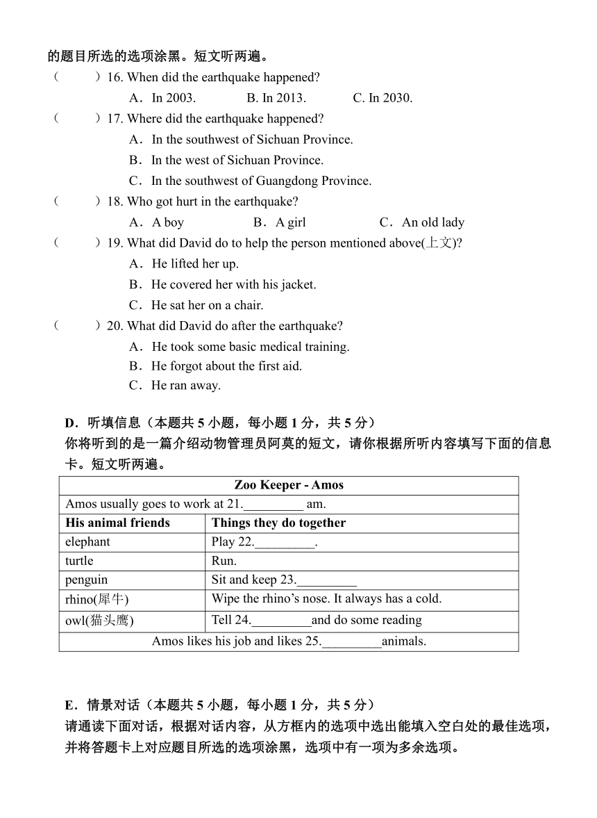 广东省惠州市博罗县2023-2024学年八年级上学期期末模拟英语试题（含答案 无听力音频及原文）