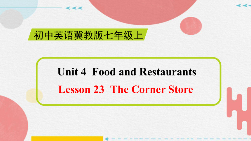 Unit 4 Lesson 23  The Corner Store  课件+嵌入音频(共34张PPT)