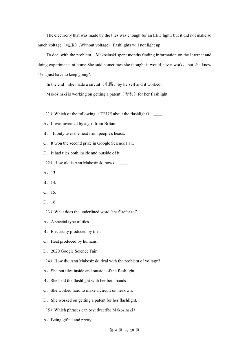 广东省深圳市罗湖区翠园东晓中学2022-2023年八年级（上）期末英语试卷（PDF版，无答案）