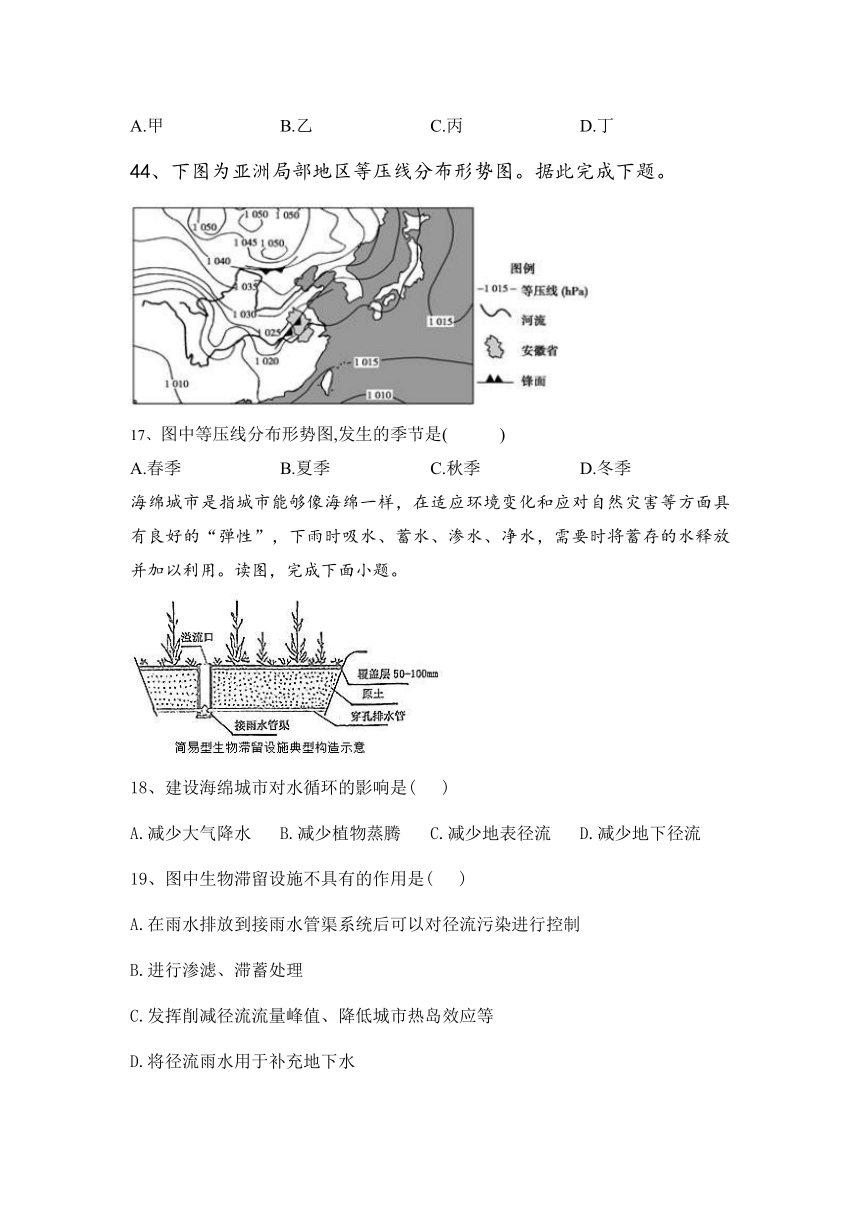 内蒙古宁城县2023-2024学年高一上学期期中考试地理试题（含答案）