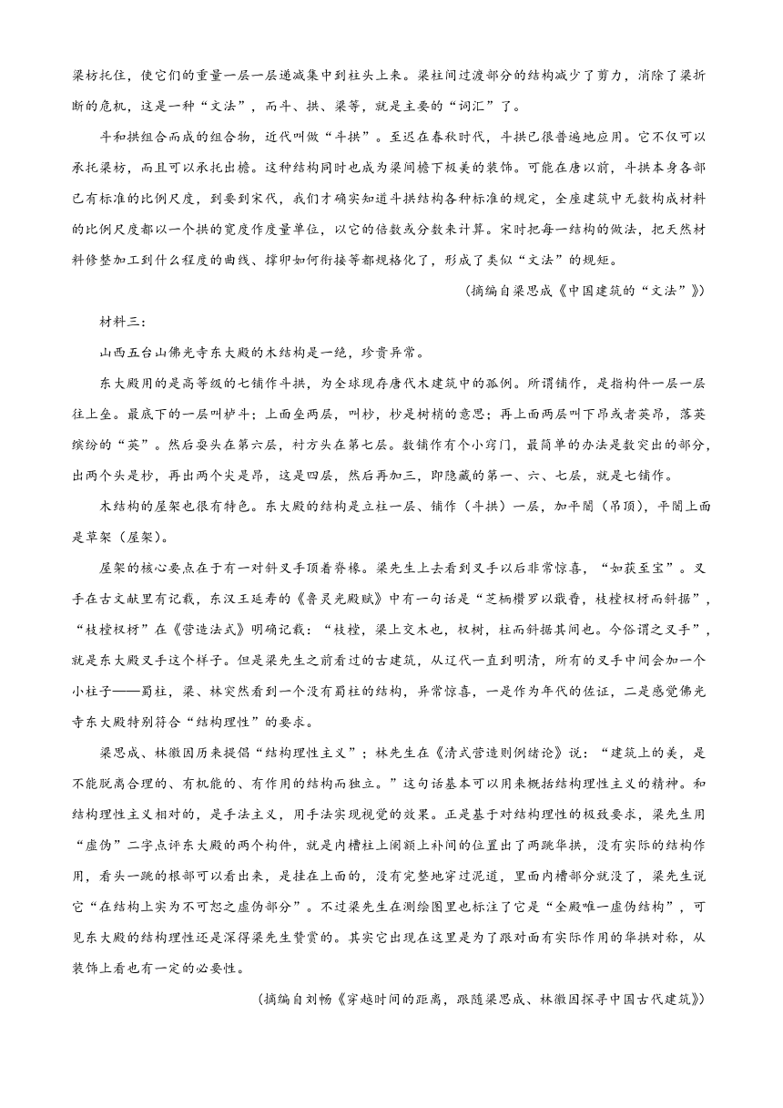 河北省石家庄市2022-2023学年高一下学期期末考试语文试题（解析版）