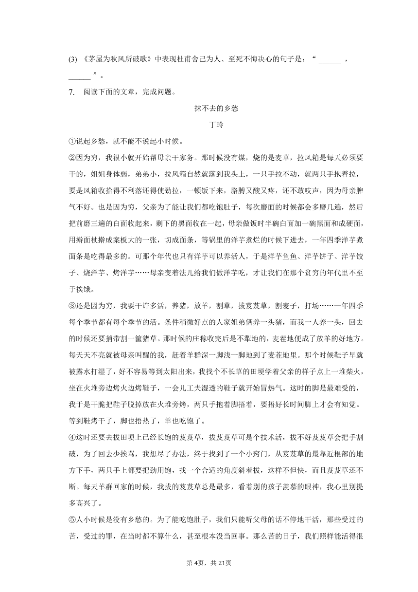 2022-2023学年江西省吉安市青原区八年级（下）期末语文试卷（含解析）