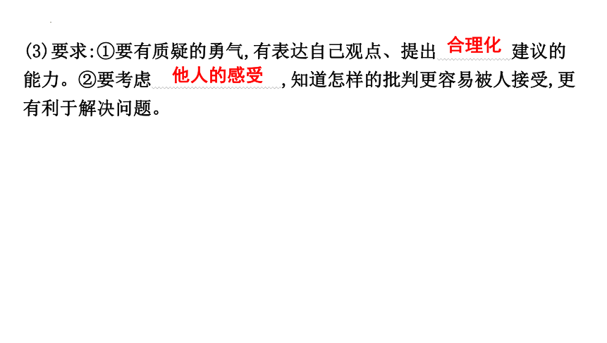 第一单元  青春时光  复习课件(共28张PPT) 统编版道德与法治七年级下册