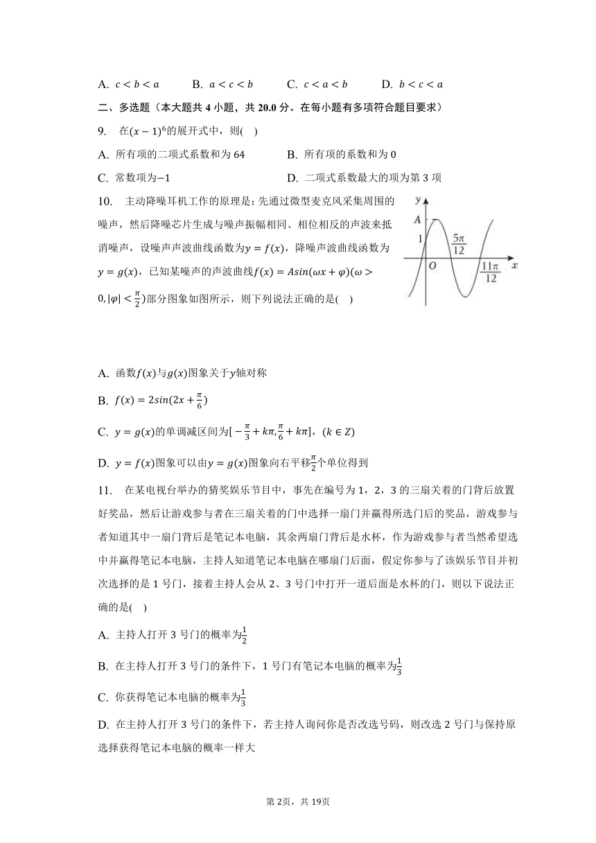 2022-2023学年贵州省安顺市高二（下）期末数学试卷（含解析）