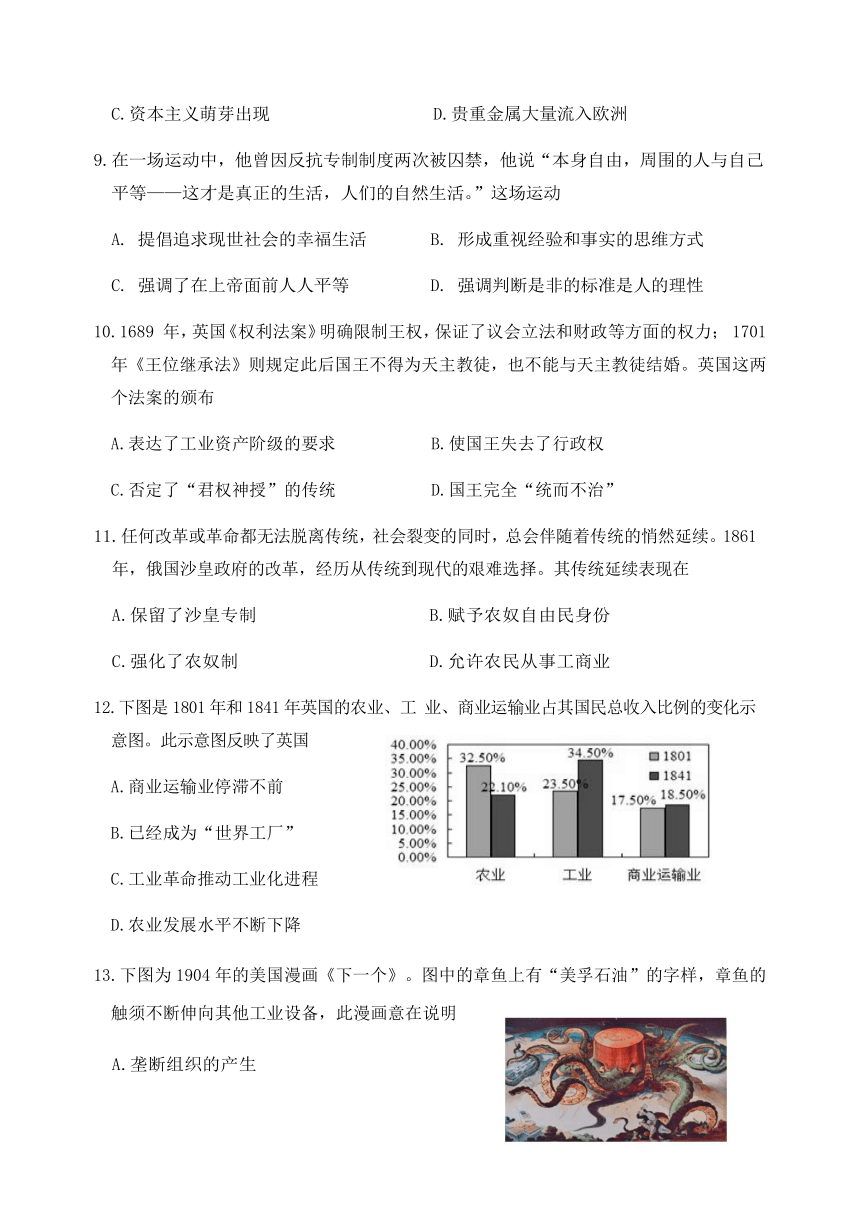 江苏省淮安市淮安区2022-2023学年高一下学期期中调研测试历史试卷（含答案）