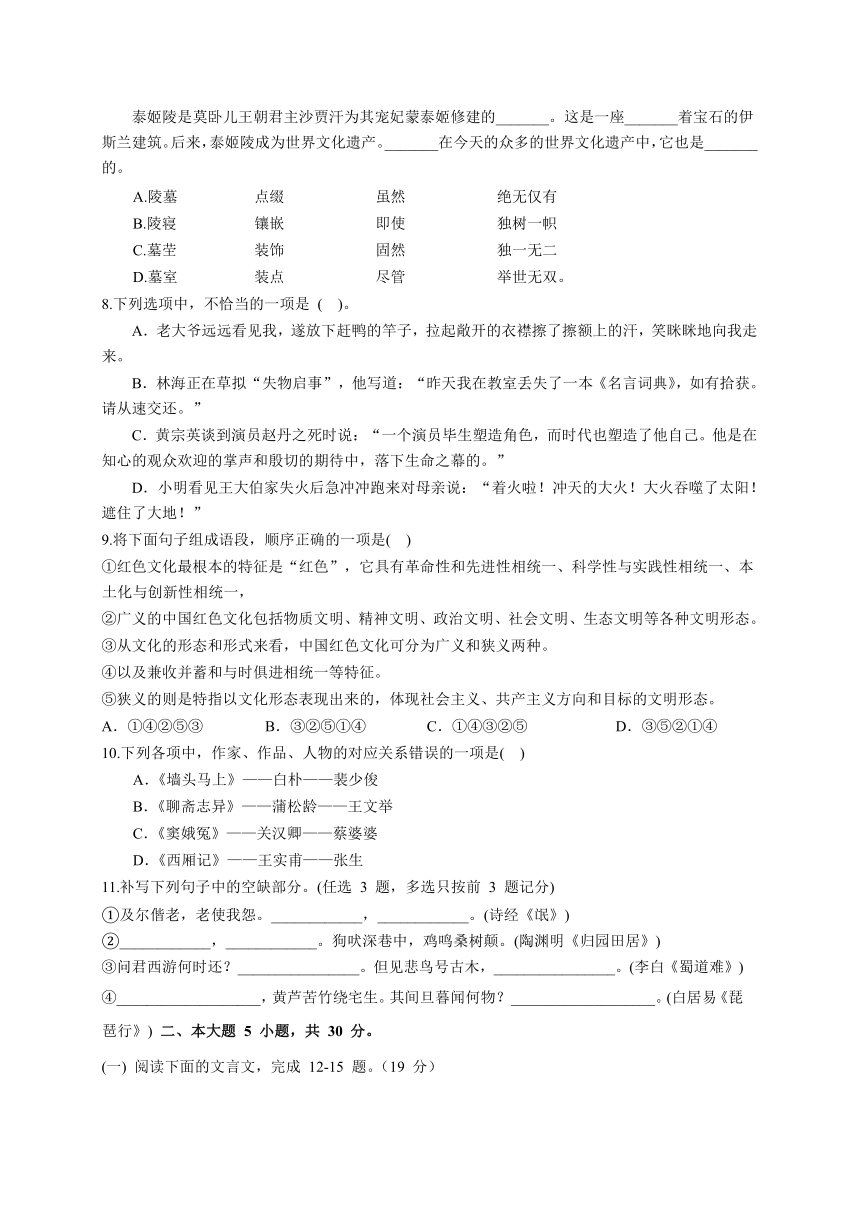 2024年1月广东省普通高中学业水平合格性考试语文模拟一（含答案）