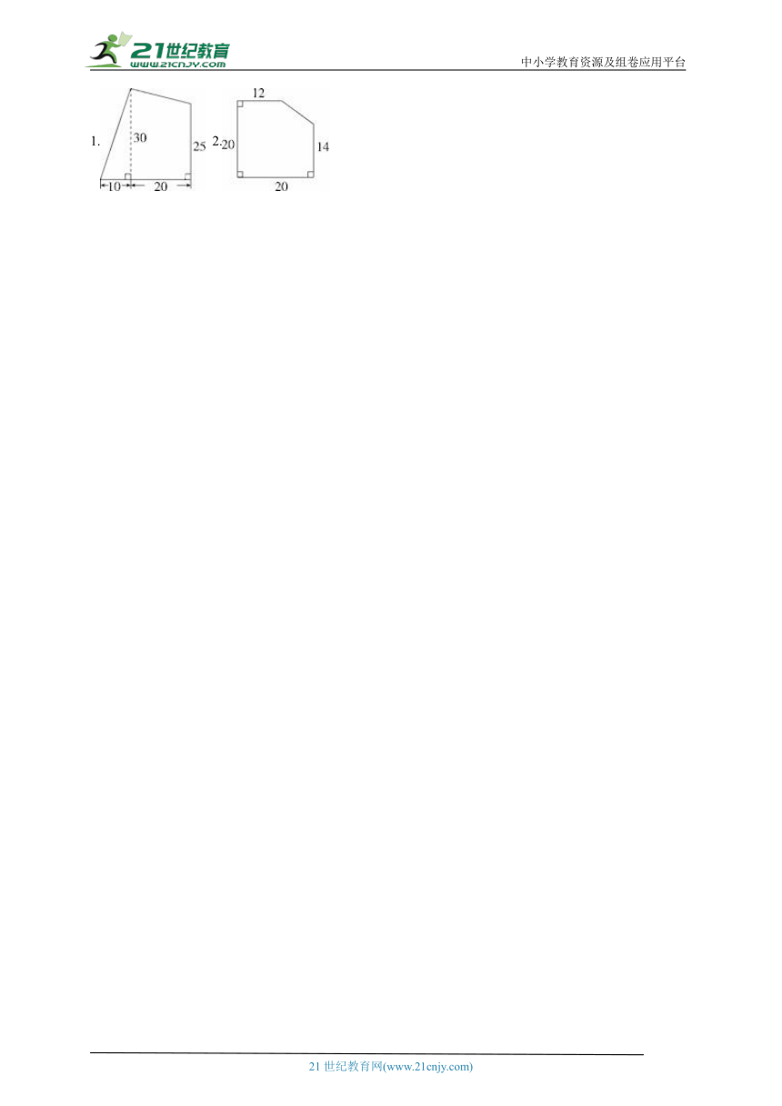 （计算天天练）多边形的面积（专项训练）数学五年级上册苏教版（含答案）
