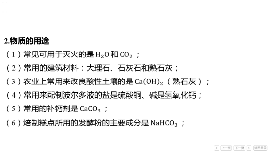 备战2024年中考化学题型突破：题型四 物质推断题课件(共39张PPT)