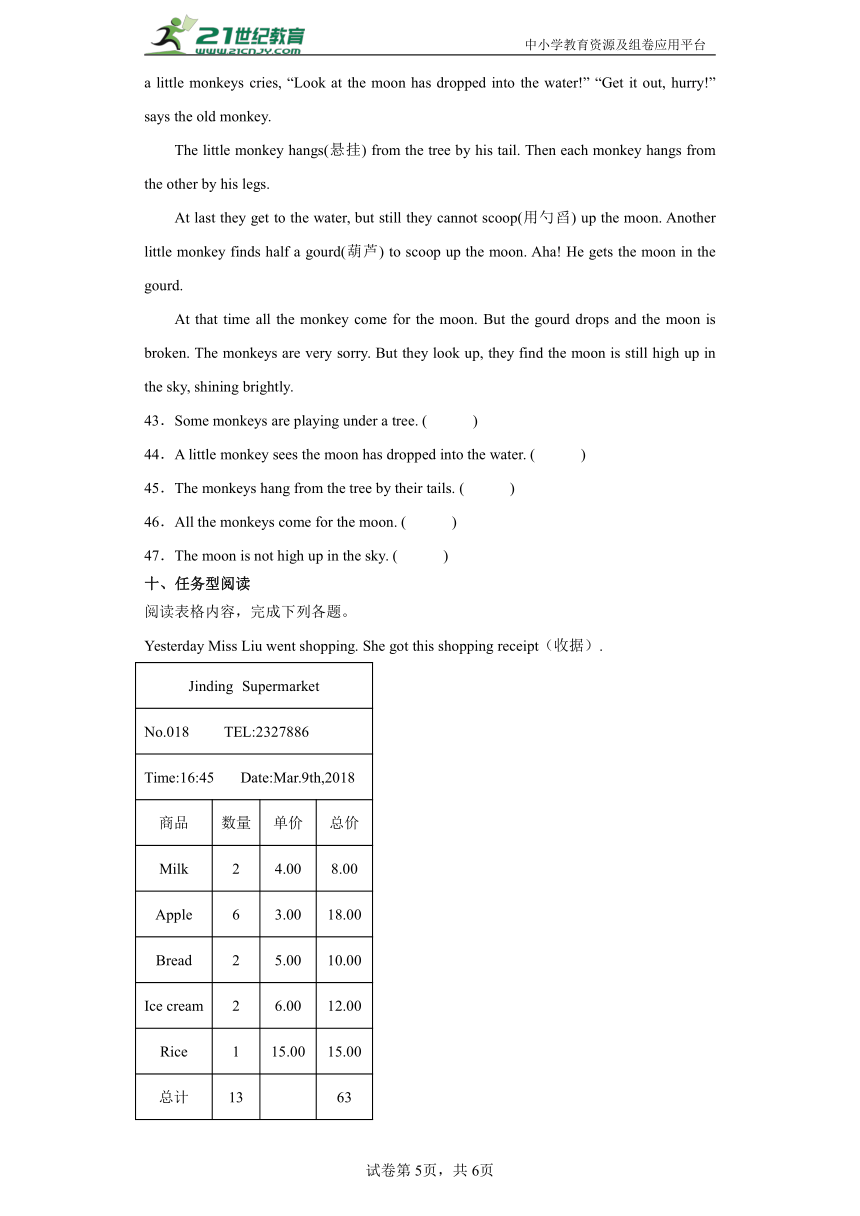 期中阶段素养达标测-五年级英语上学期 外研版（三起）（含解析）