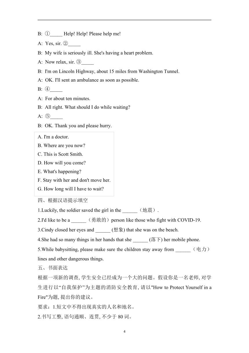 外研版八年级上册周周练Module 12 Help（含解析）