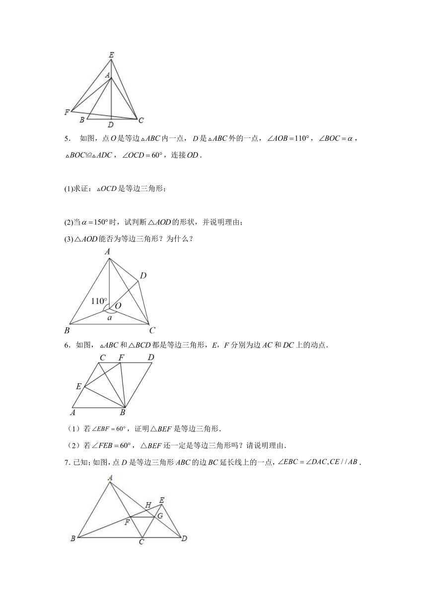 专题15等边和全等（含解析）