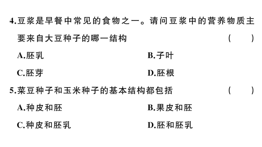 第三单元 一~二章小结与复习习题课件(共34张PPT)