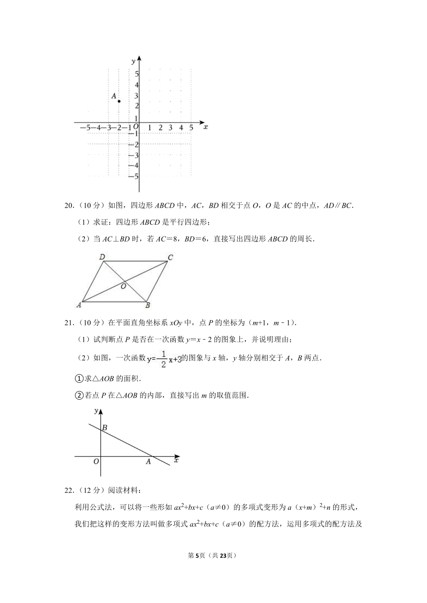 2022-2023学年安徽省淮北市杜集区八年级（下）期中数学试卷(含解析)