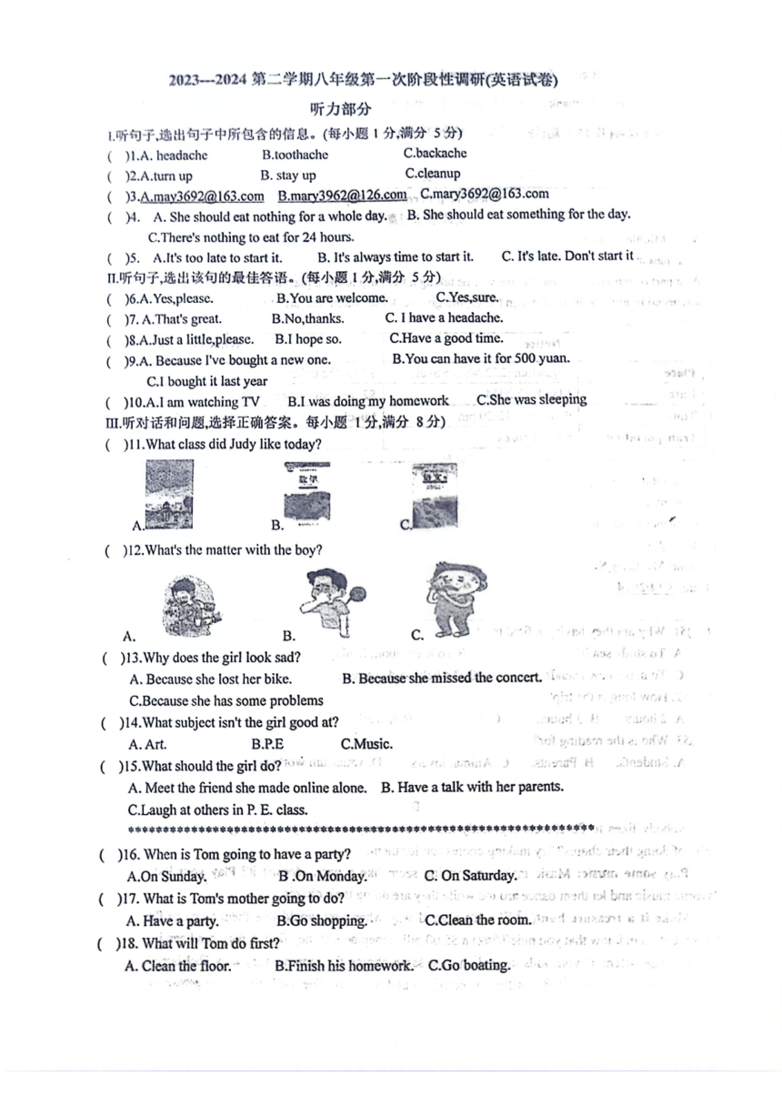 河北省沧州市青县第二中学2023-2024学年八年级下学期3月月考英语试题（PDF版 无答案听力音频及原文）