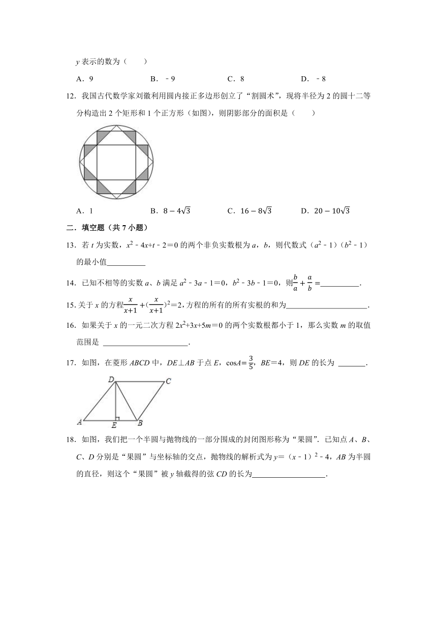 湖南省衡阳市重点中学2022-2023学年高一上学期新生分班考试数学模拟试卷（含解析）