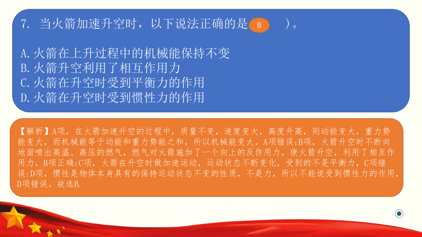 【安徽省】高职单招职业适应性测试（1-1）