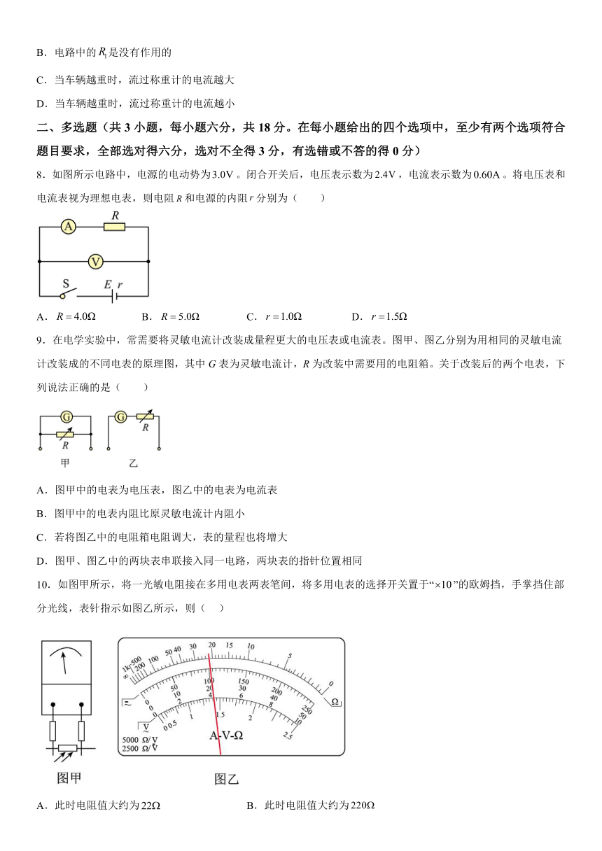 广东省惠州市龙门县高级中学2023-2024学年高二上册12月月考物理试题（含解析）