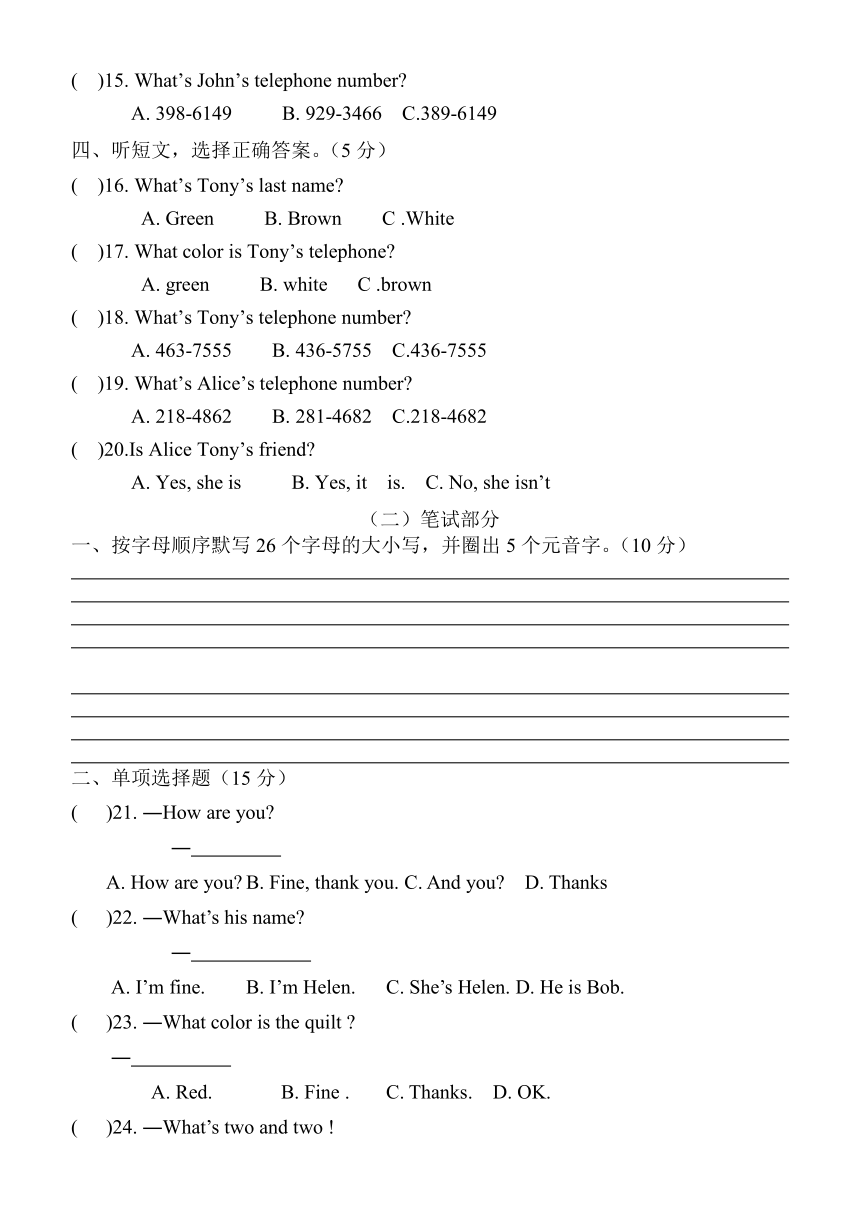 人教版英语七年级上册 Starter Unit 1-Unit 1 试题（无答案）