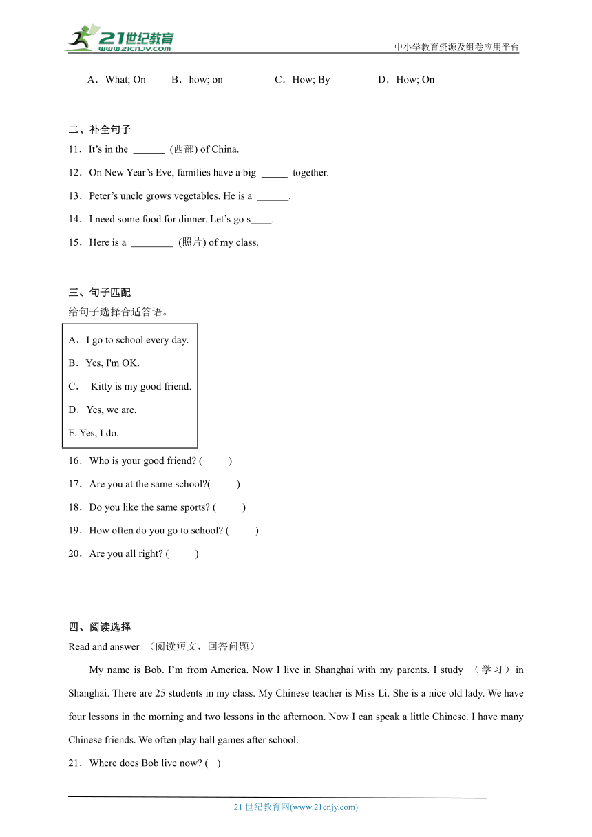 Module1-2阶段调研卷-英语五年级上册牛津上海版（试用本）(含答案)