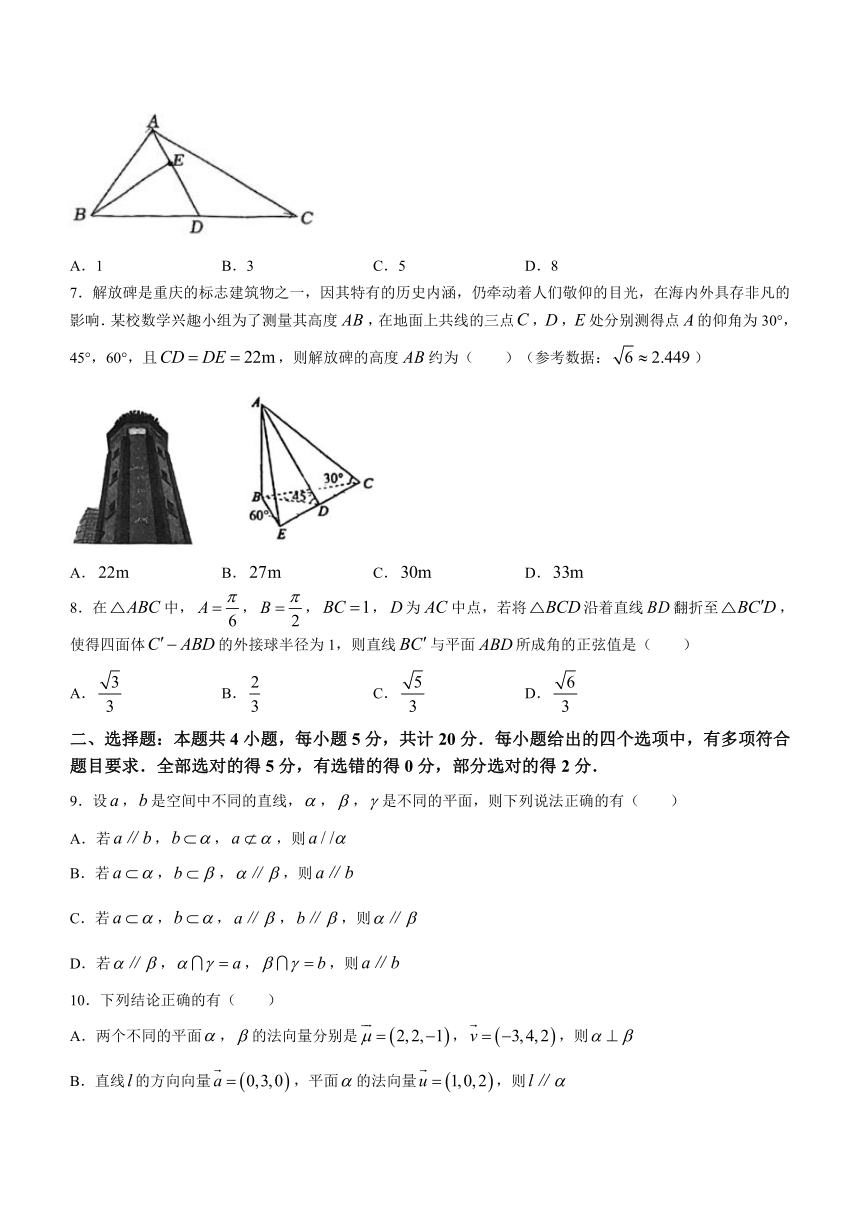 重庆市名校2023-2024学年高二上学期开学适应性训练数学试题（含解析）