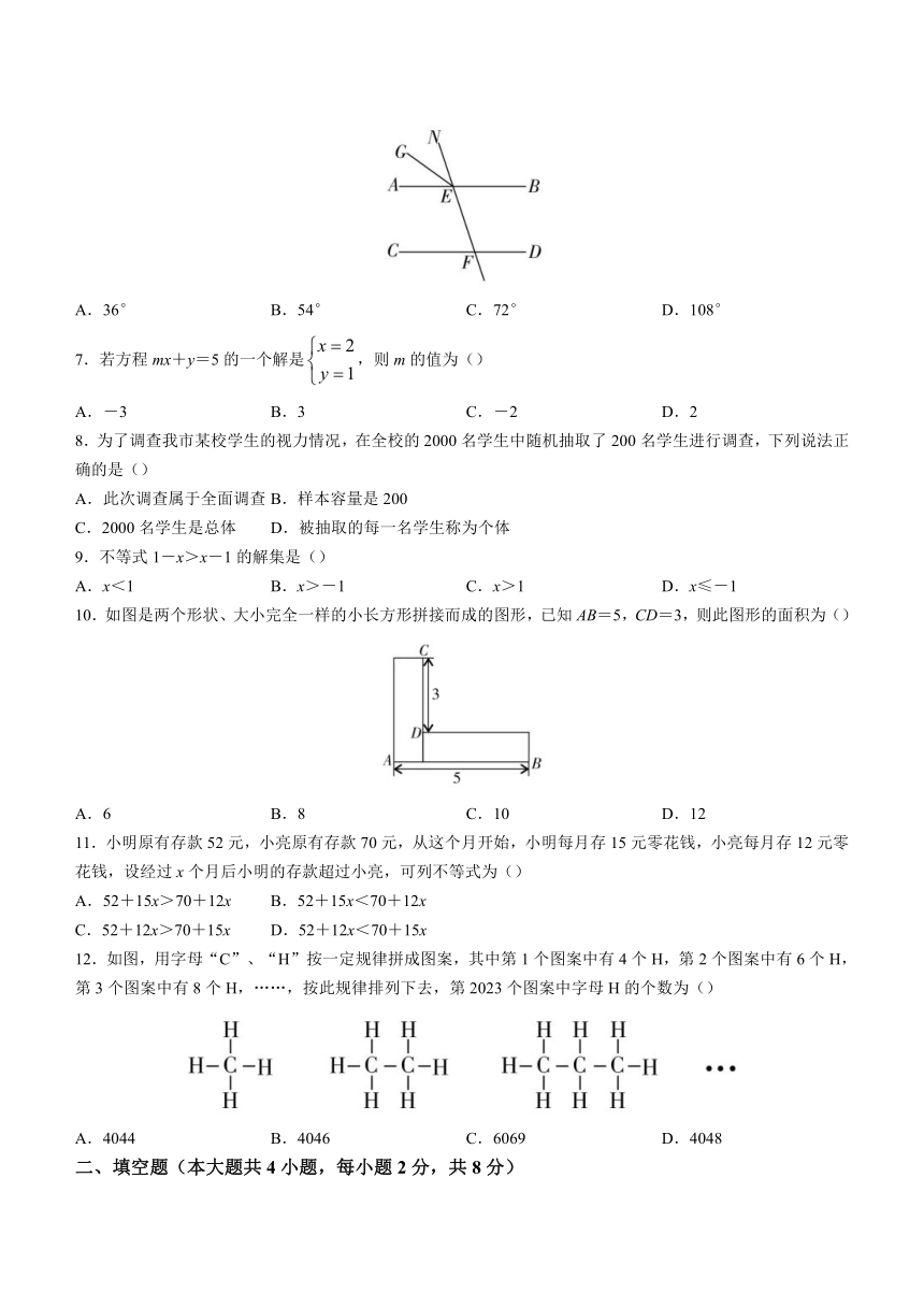 云南省玉溪市峨山县2022-2023学年七年级下学期期末数学试题（含答案）