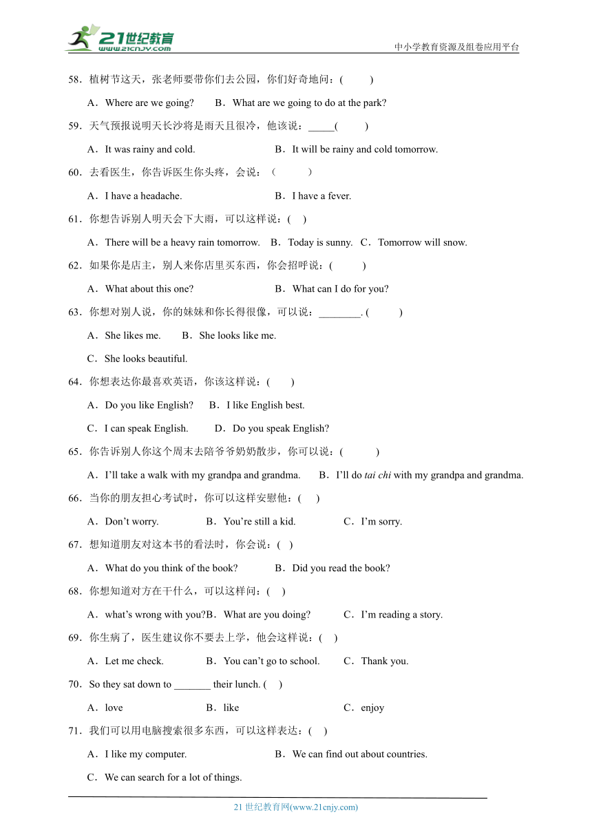 2023年小升初英语 选择题 100题 提高卷 湘少版（三起）（含答案）