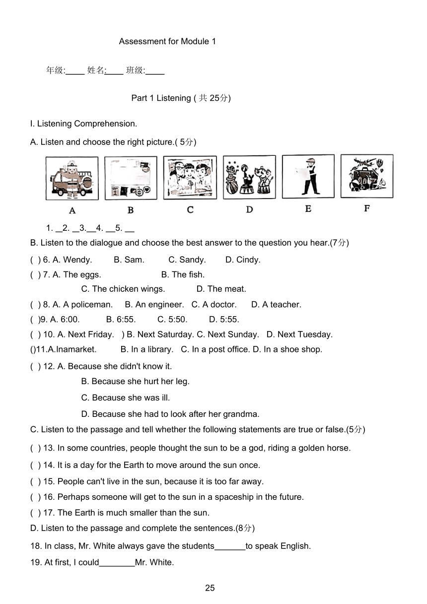 牛津上海版（试用本）英语八年级第一学期练习Assessment for Module 1（无答案）