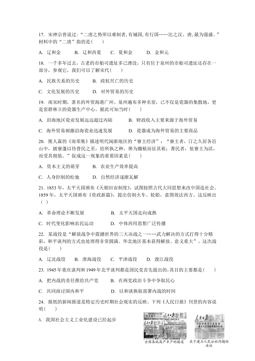 云南省保山市昌宁县2022-2023学年高一下学期期末考试历史试题（Word版含答案）