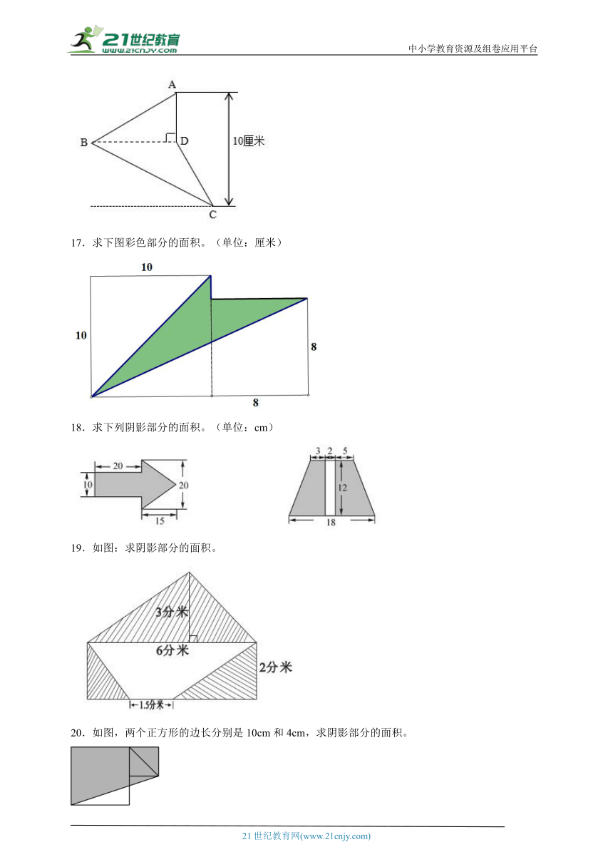 期末计算题专项：多边形的面积（拔高卷）数学五年级上册苏教版（含解析）