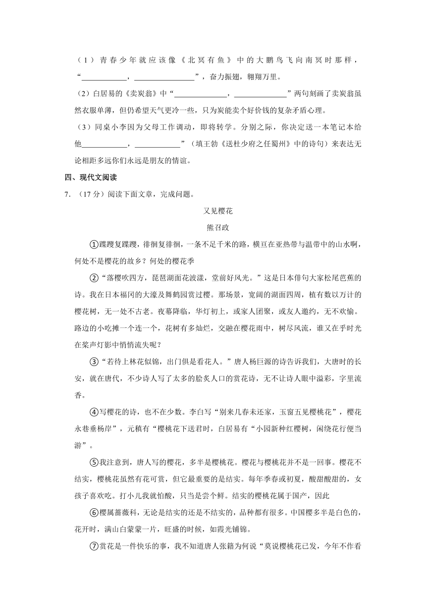 2022-2023学年江西省九江市修水县八年级（下）期末语文试卷（含解析）