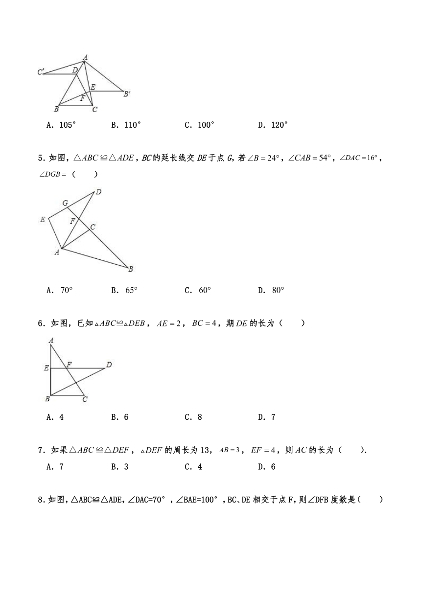 八年级数学上册试题   14.1  全等三角形-沪科版（含答案）