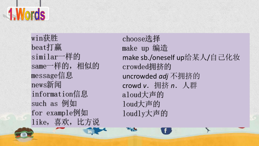 期末综合复习(共105张PPT)2023-2024学年八年级英语上册同步精品课堂（人教版）